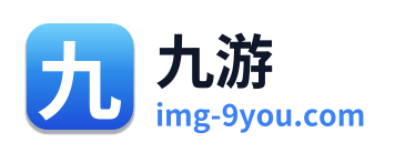九游